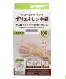 ポリ手袋
