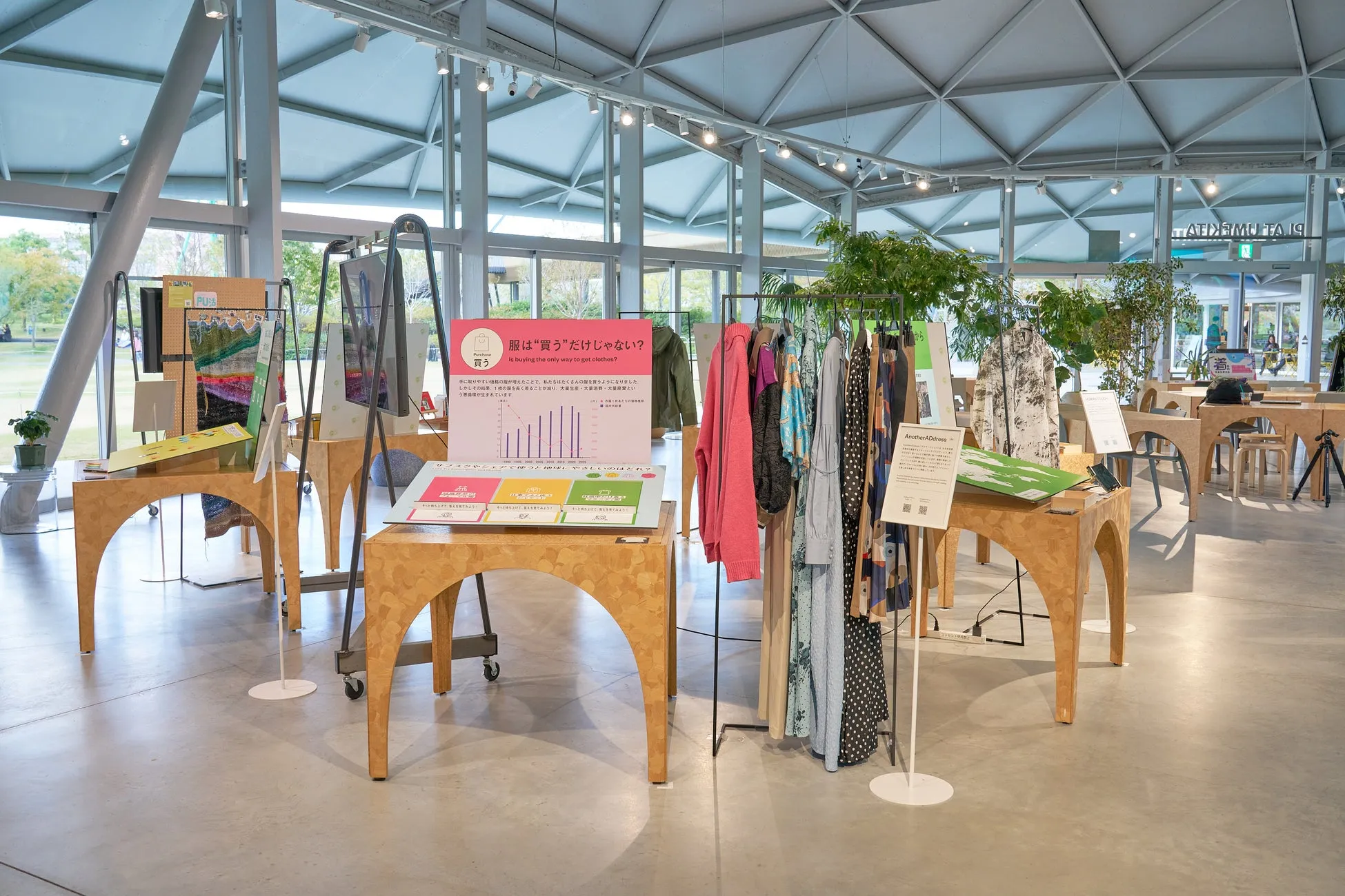 展示会場の様子。服の展示や、服を購入することについて考えさせる展示物がある。