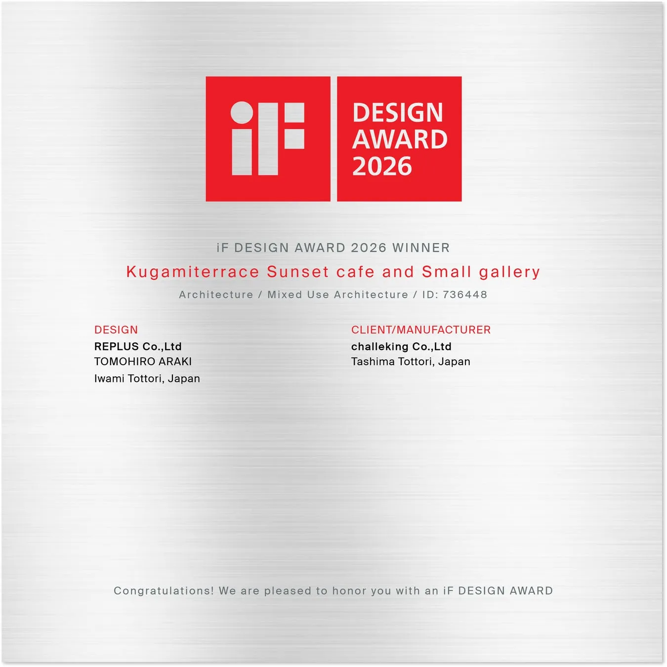 iFデザインアワード2026の受賞を知らせる画像