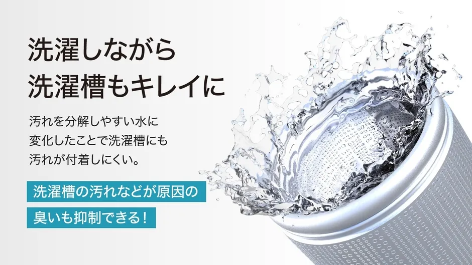 洗濯槽もキレイに