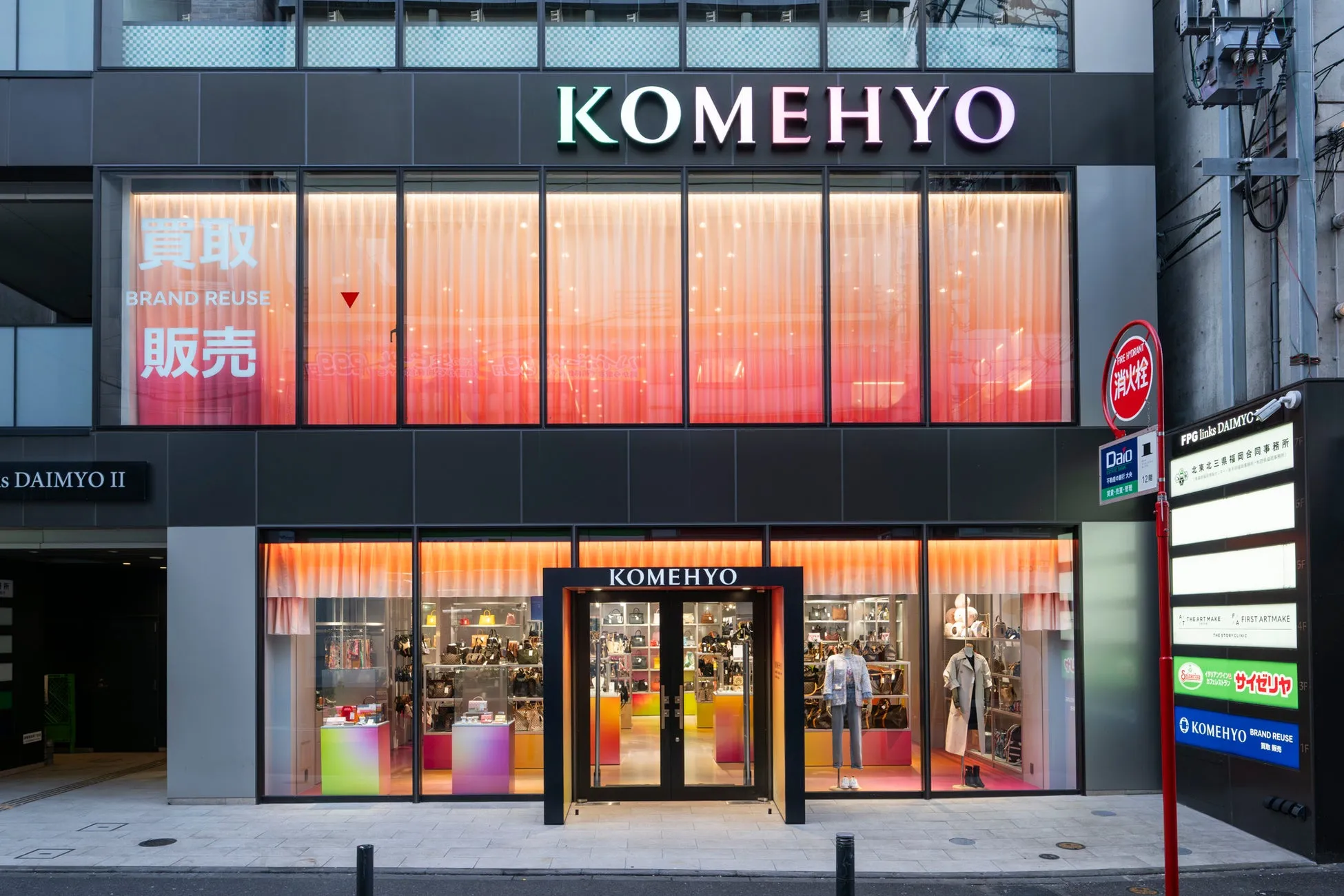 KOMEHYO FUKUOKA TENJINの店舗外観。ブランド買取と販売の看板が特徴的。