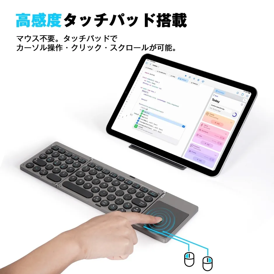タブレットとキーボードの画像。キーボードにはタッチパッドが搭載されており、マウスなしでカーソル操作、クリック、スクロールが可能であることを示しています。