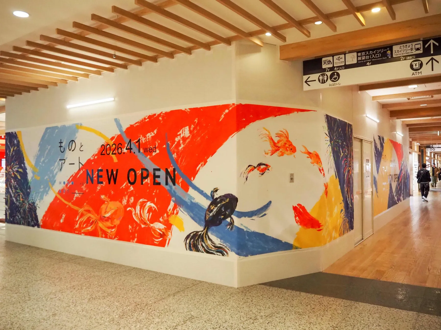 床に金魚の絵が描かれたアート作品