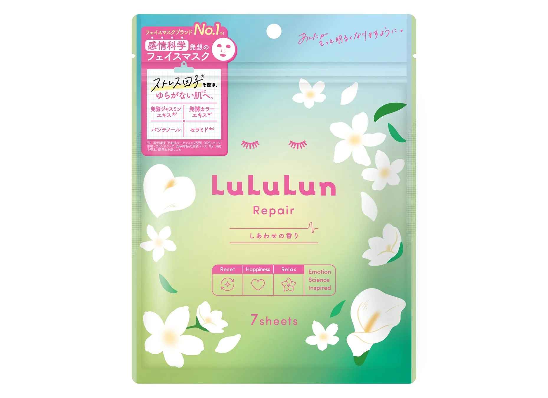 ルルルン リペア マスクパッケージ