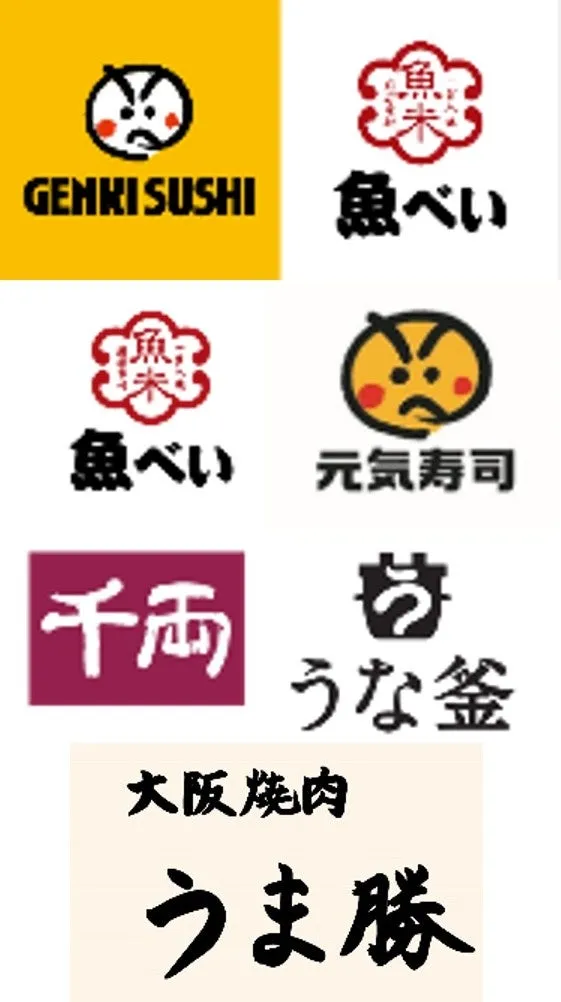 様々なお店のロゴが並んだ画像