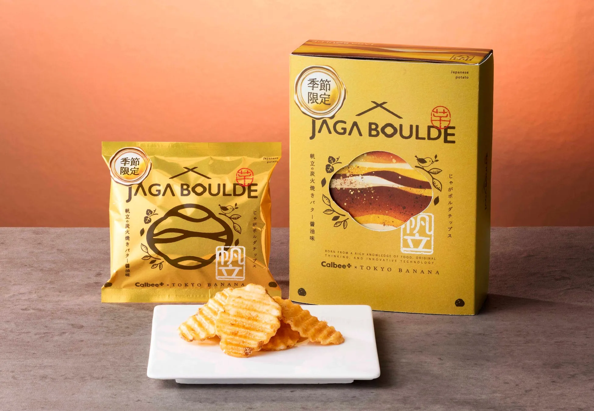 じゃがボルデのポテトチップスと箱、皿に盛られたポテトチップスの写真。