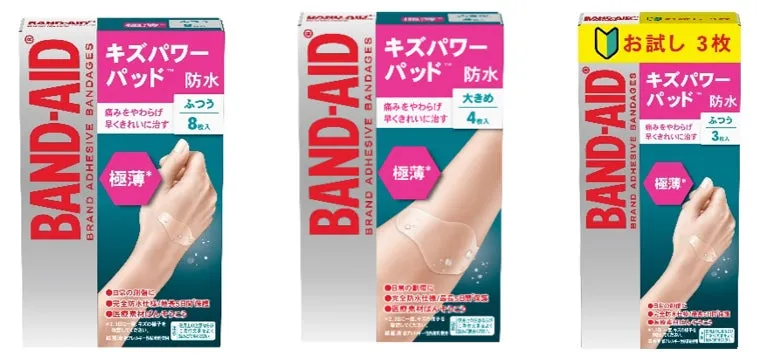 バンドエイドのキズパワーパッドのパッケージの画像です。様々なサイズと枚数が表示されています。