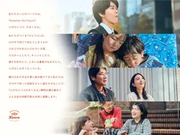 様々な人々が笑顔で写っている写真。上部には男性、その下に母と子の姿、さらにその下に男女、最下部には女性が写っている。全体的に暖かく、幸せな雰囲気を醸し出している。