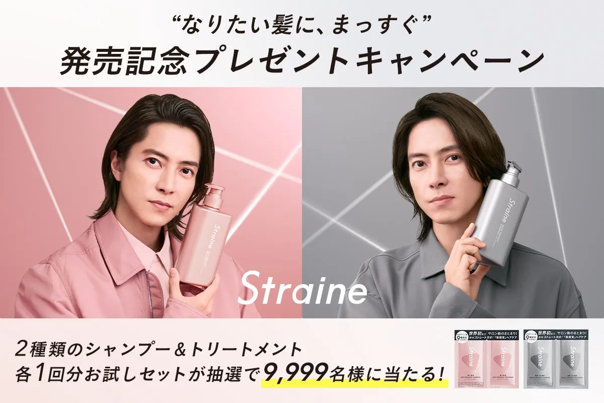 Straineのシャンプーボトルを持つ男性とキャンペーン告知