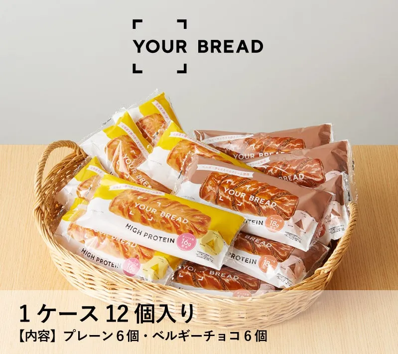 バスケットに入ったパンのパッケージ。YOUR BREADと書かれており、プレーンとベルギーチョコの2種類のパンが各6個ずつ入っている。