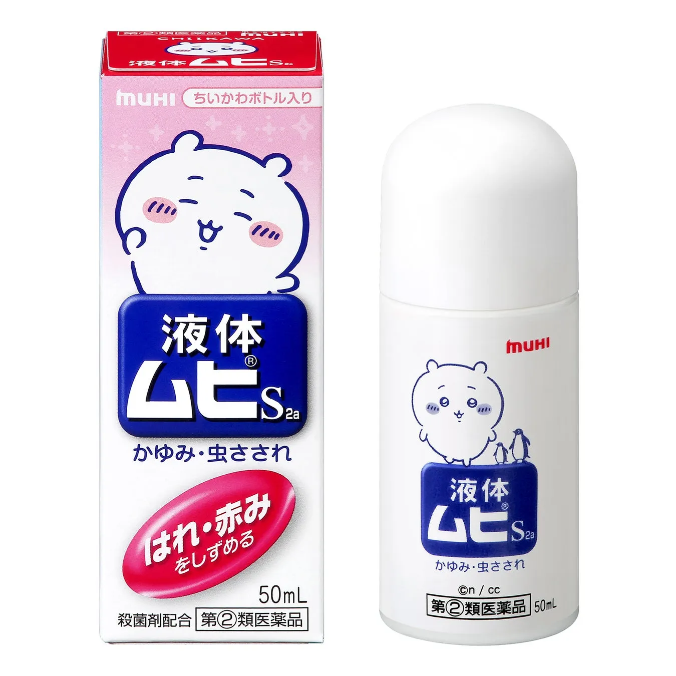 ちいかわボトル入り 液体ムヒS2a