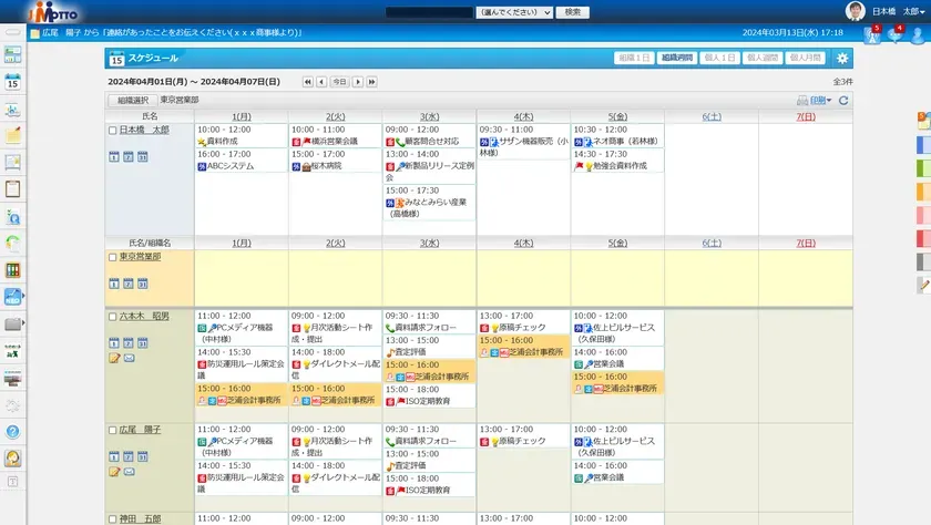 J-MOTTO スケジュール画面