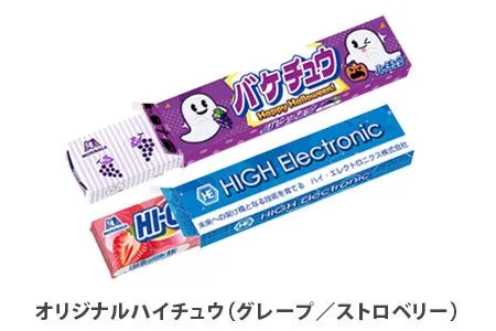ハロウィン限定のハイチュウと、電子機器メーカーの製品パッケージが写っている画像です。ハイチュウはブドウとイチゴのフレーバーがあります。