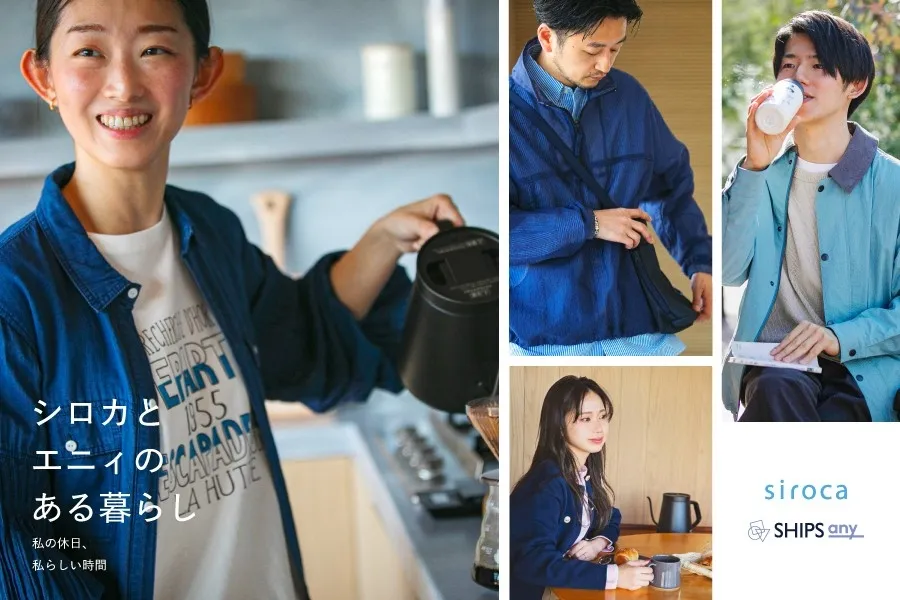 シロカとエニィのコラボレーション広告画像