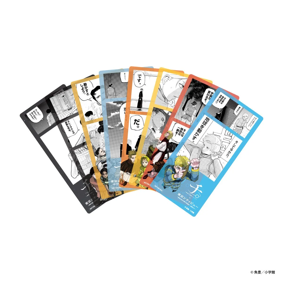 特製原作コマしおり