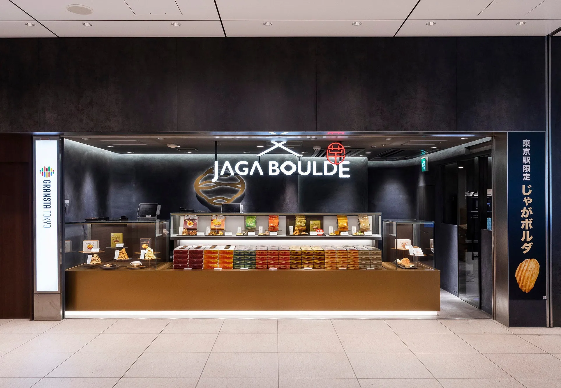 じゃがボルダの店舗の写真。店頭には様々な種類のポテトチップスが並べられ、スタイリッシュな内装が特徴的。