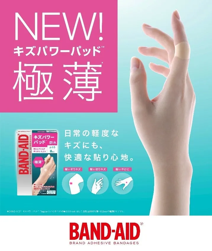 絆創膏の広告画像。極薄のキズパワーパッドと、実際に使用している様子が描かれています。日常の軽度なキズにも快適な貼り心地とのこと。