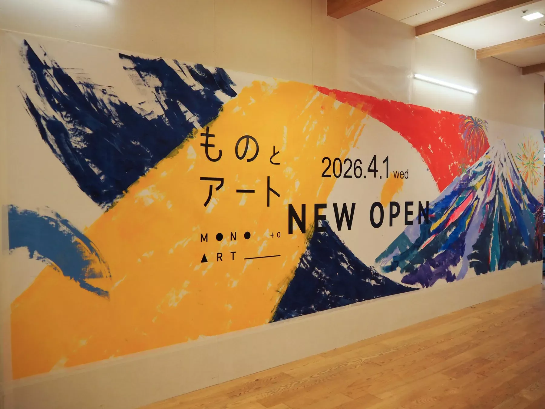 仮囲いに描かれた富士山と花火のアート