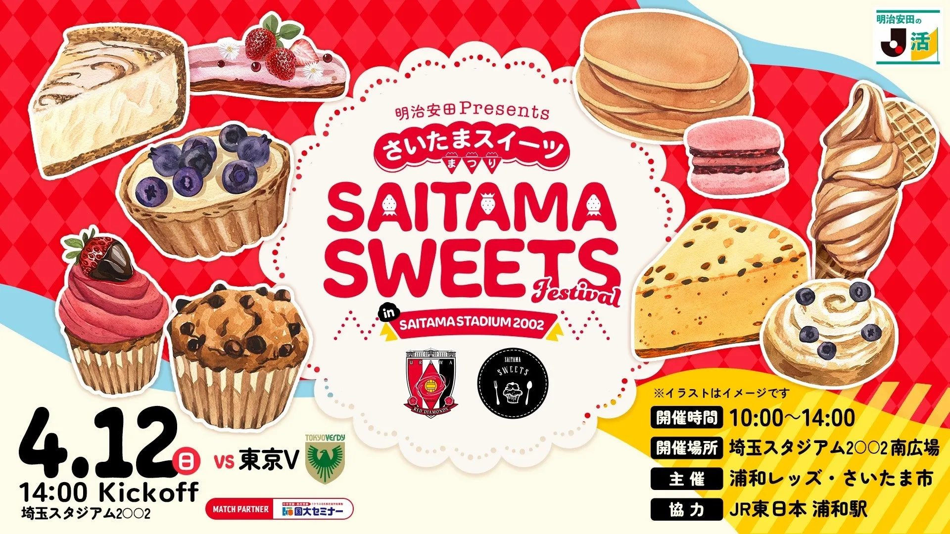 イベント告知画像