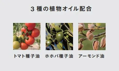3種の植物オイル