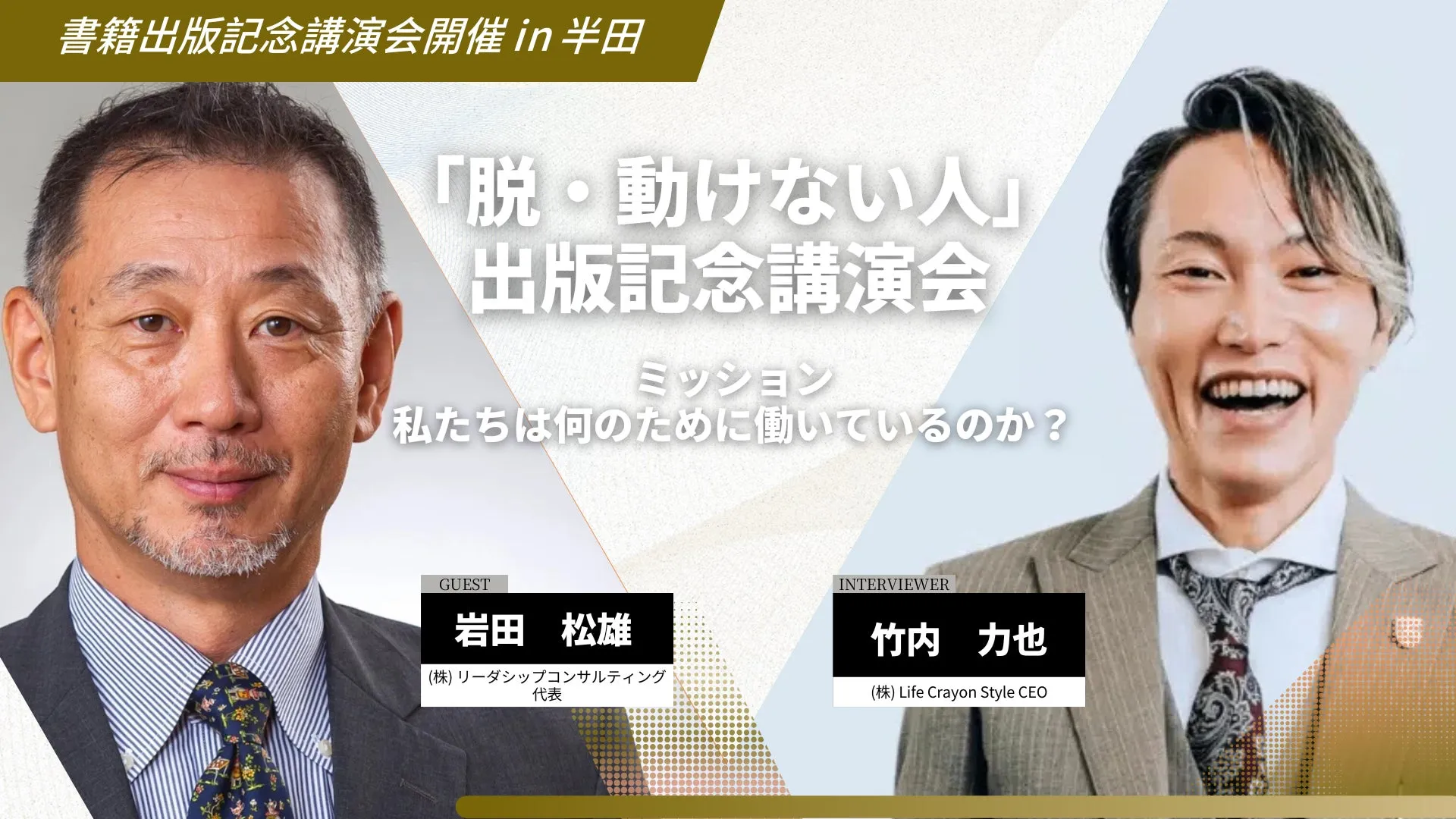 講演会告知画像