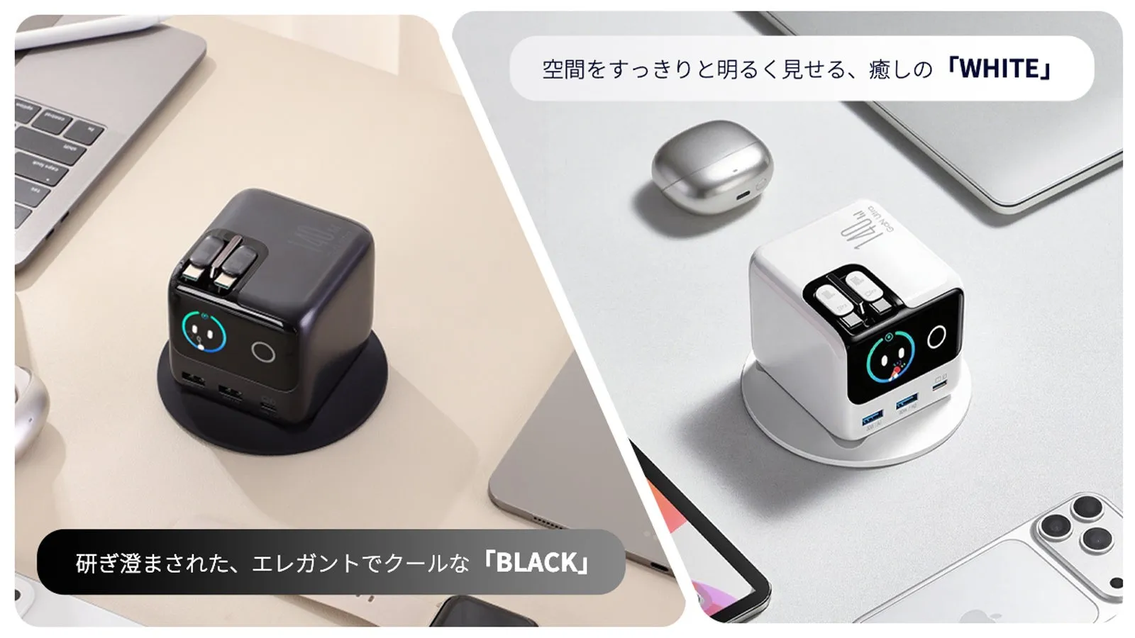 BLACKとWHITEのカラーバリエーション