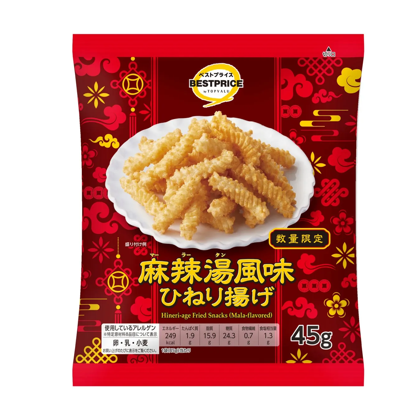 麻辣湯風味ひねり揚げ