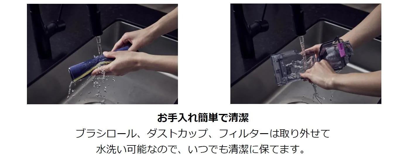 掃除機のパーツを水洗いしている様子が写った画像。ブラシロールやダストカップ、フィルターを取り外して水洗いできることを示している。
