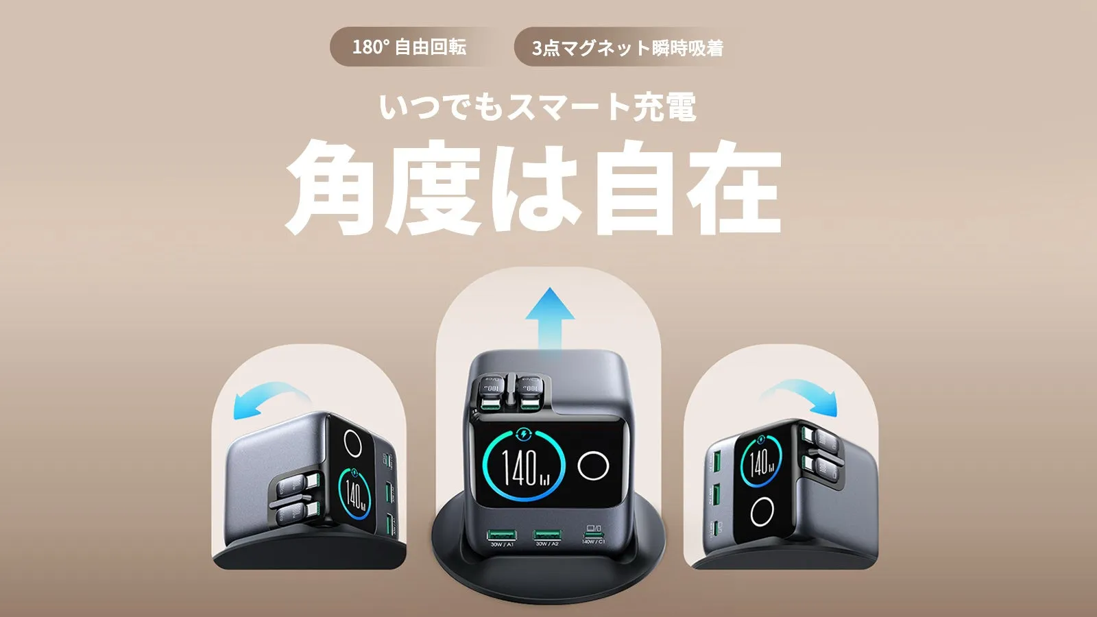 180°自由回転マグネットベース