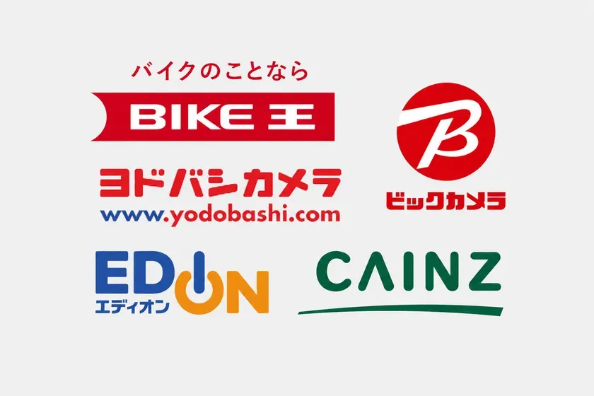さまざまな企業のロゴが並んだ画像です。