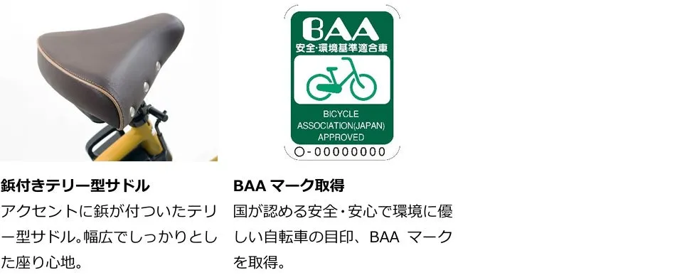 鋲付きテリー型サドルとBAAマーク