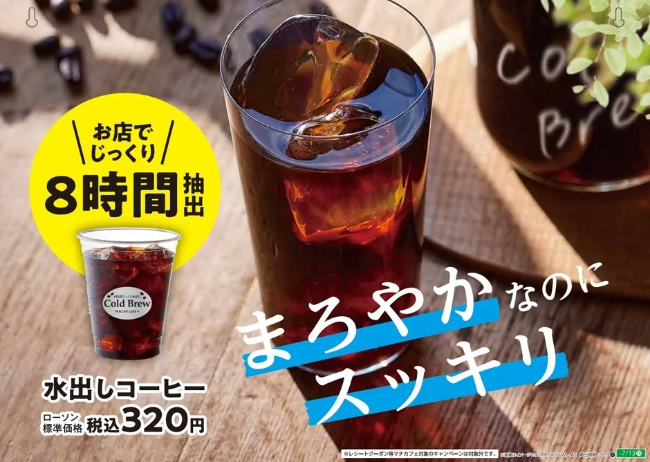 水出しコーヒーの抽出器具と豆