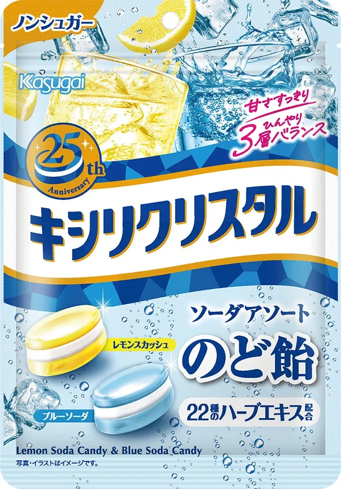 キシリクリスタル 商品パッケージ ソーダアソート