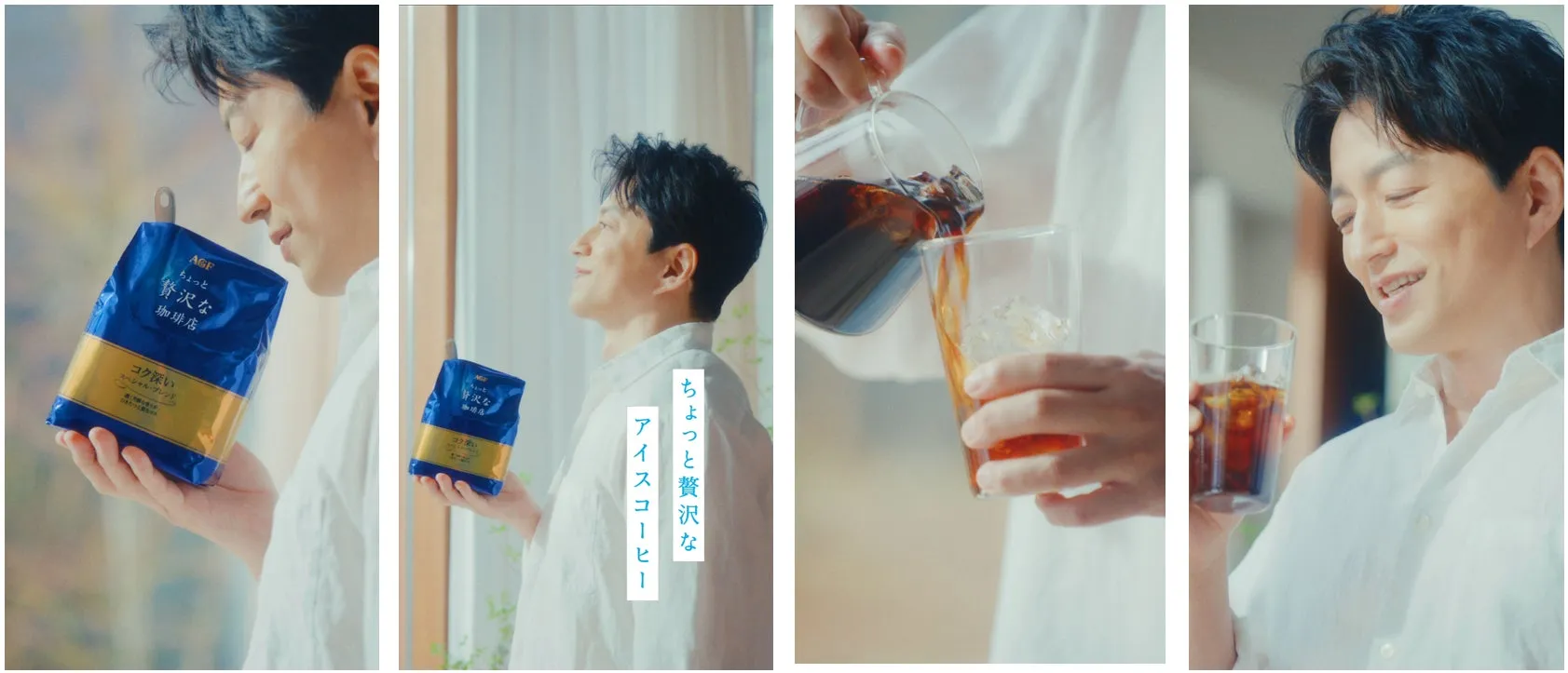 男性がコーヒーを淹れて飲んでいる様子が写っている画像です。コーヒー豆の袋を持って香りを楽しんだり、グラスにコーヒーを注いだり、出来上がったコーヒーを味わったりしています。