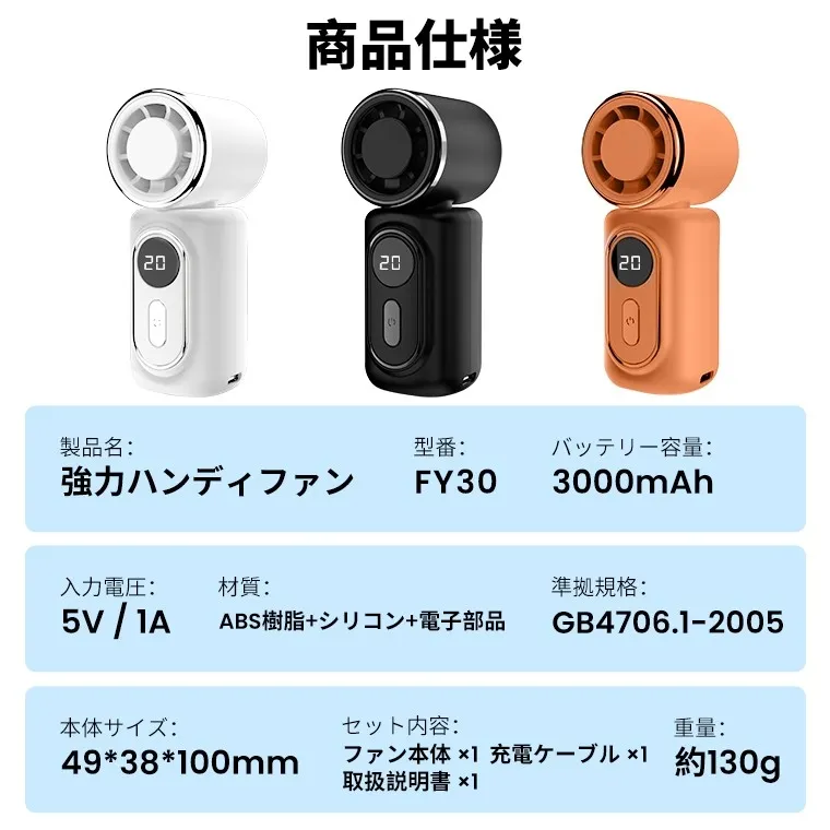 製品仕様一覧