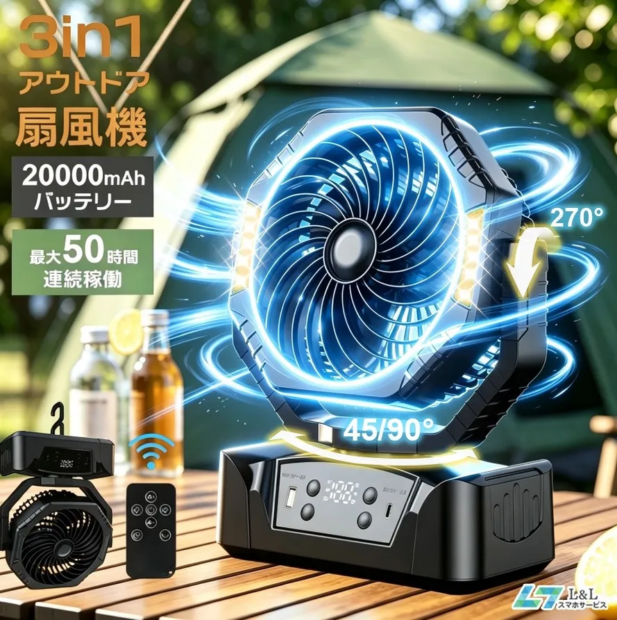 製品全体像