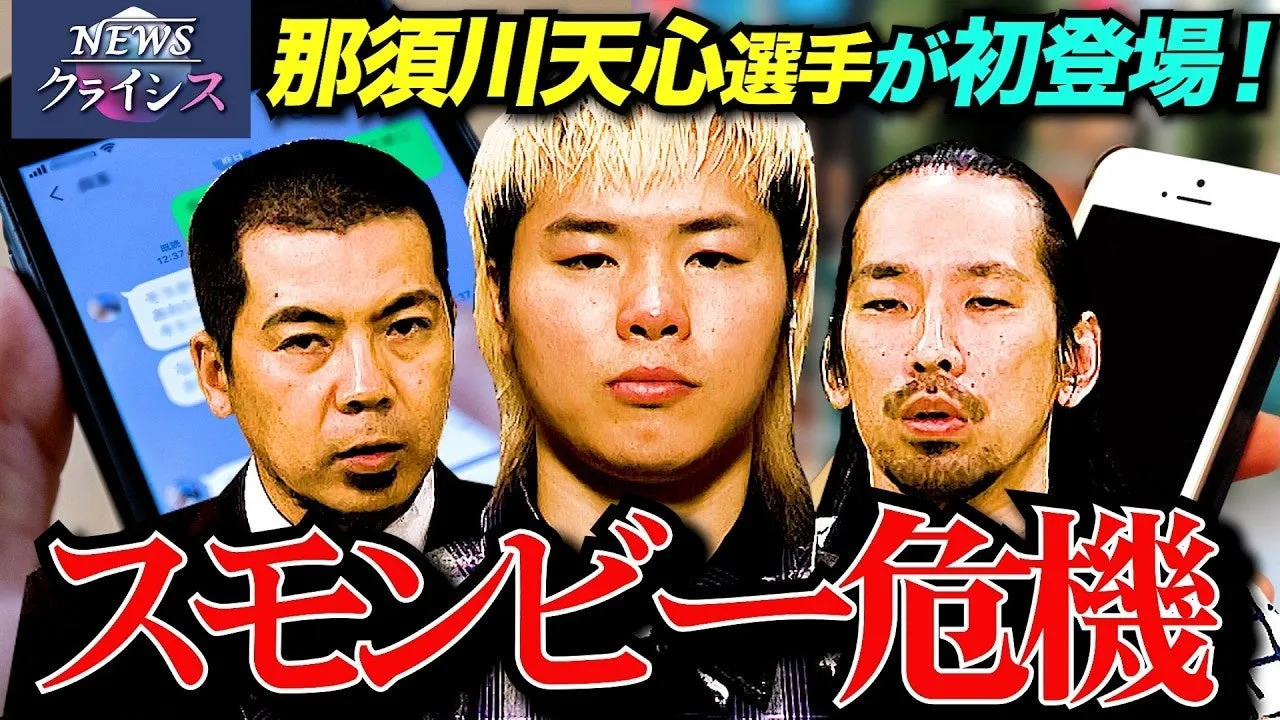 那須川天心、天竺川原、真空ジェシカ川北の3人が出演している番組風景
