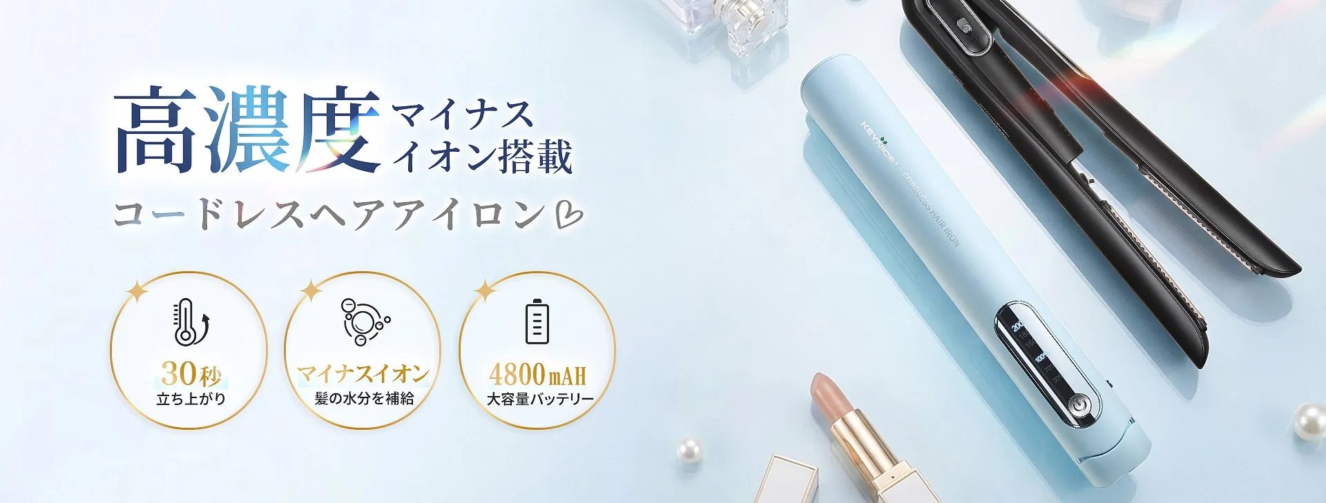 KEYNICE マイナスイオン搭載ストレートアイロン KN-2635
