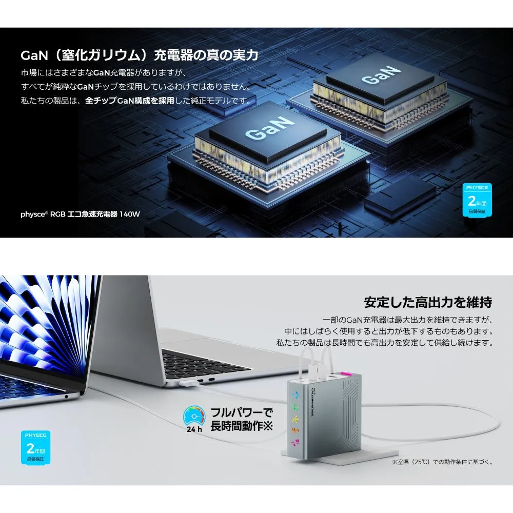 CoolerSync 4.1で安定した充電が可能に。