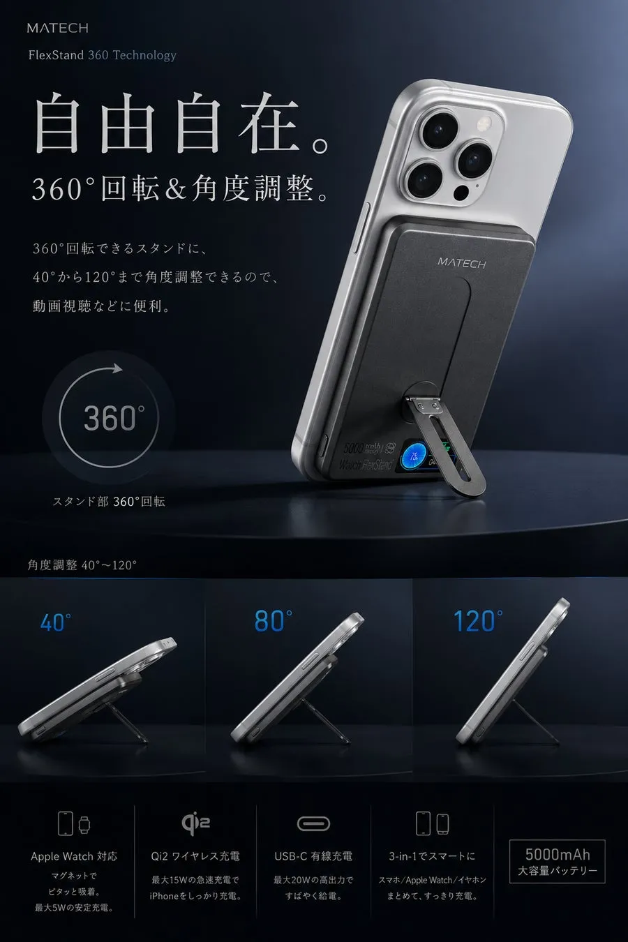 Qi2対応 15W高速ワイヤレス充電