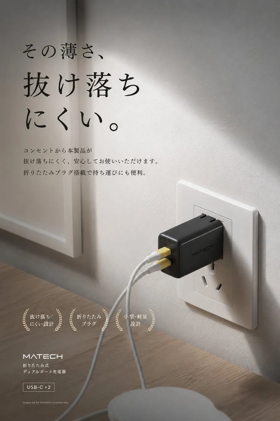 SoniCube 67W 2ポート同時充電