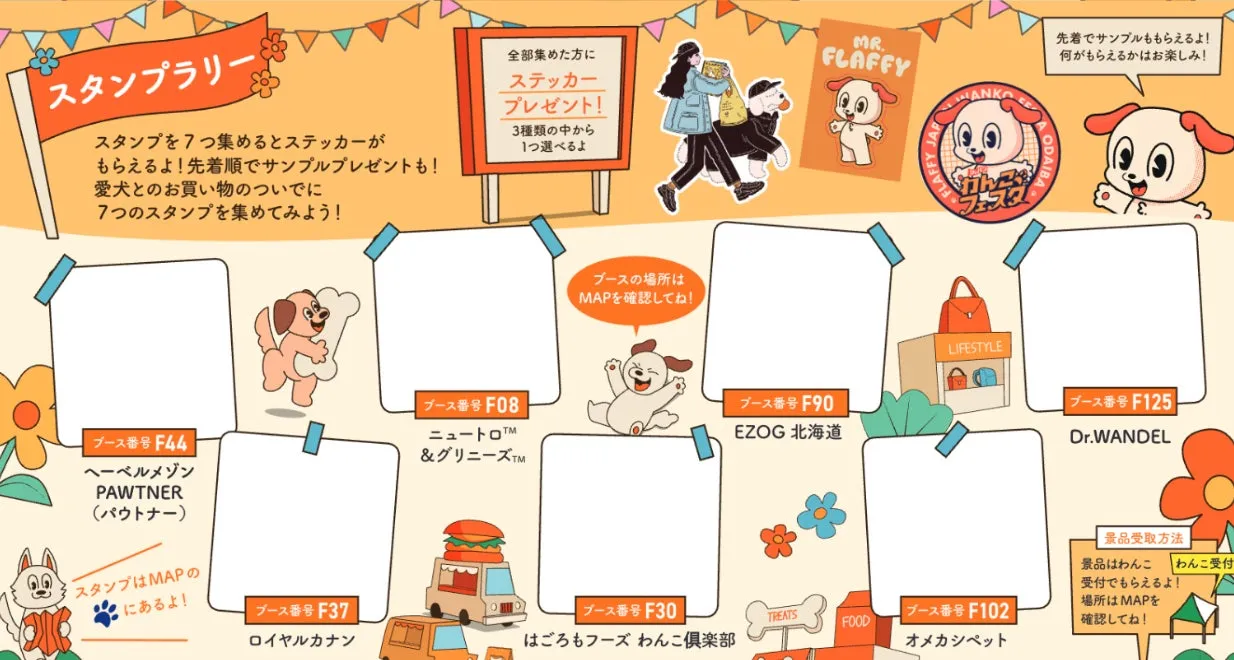 スタンプラリーの台紙とスタンプ