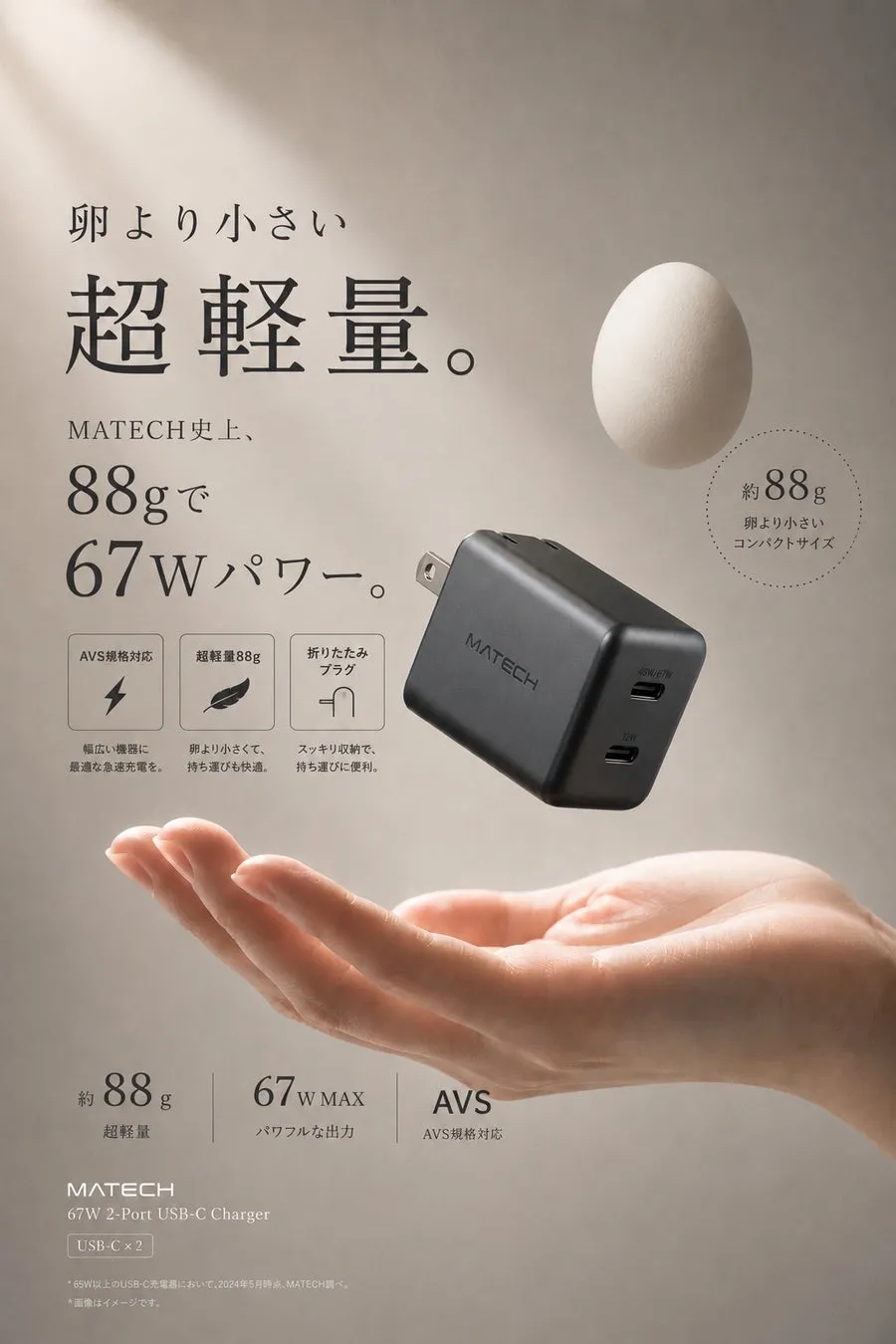 製品特長