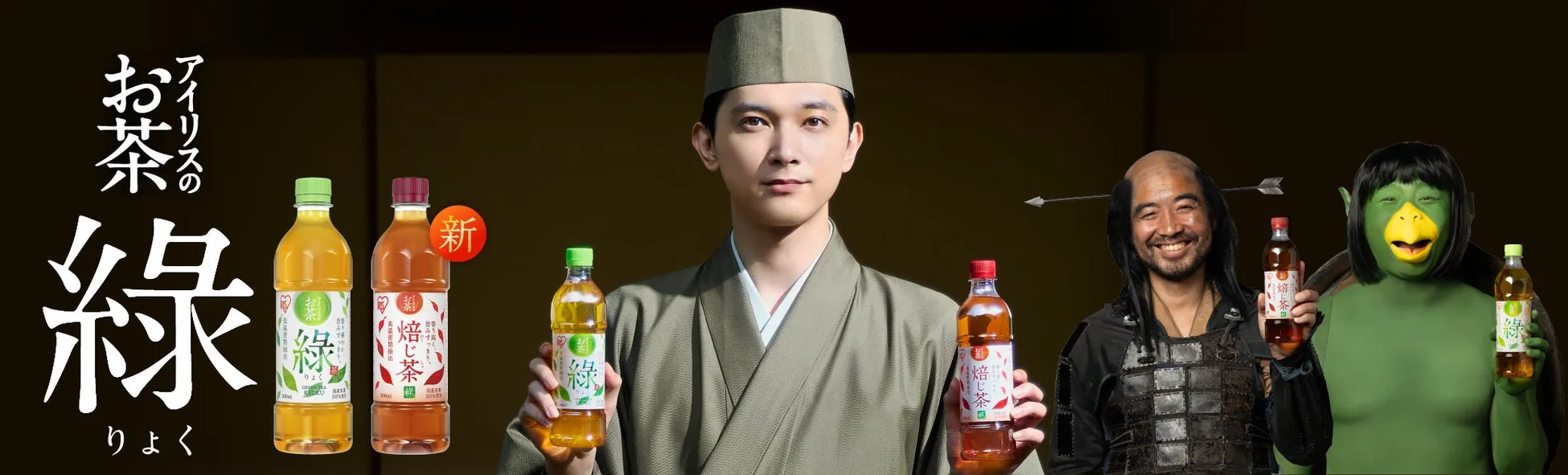 吉沢亮さんがアイリスのお茶 綠を紹介するメインビジュアル