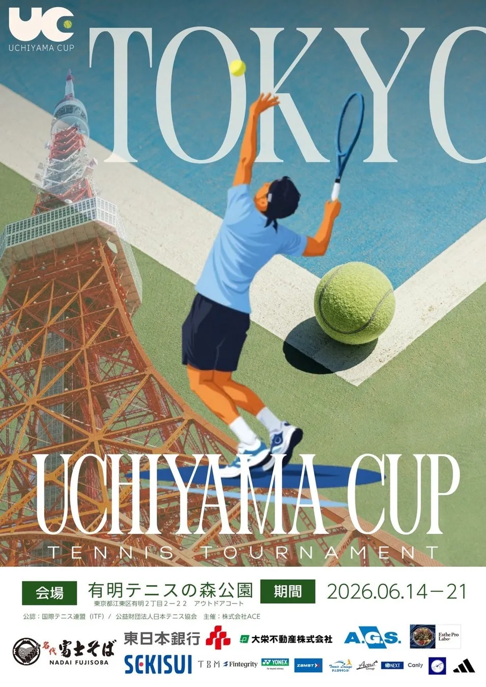 UCHIYAMA CUP TOKYOの告知ポスター
