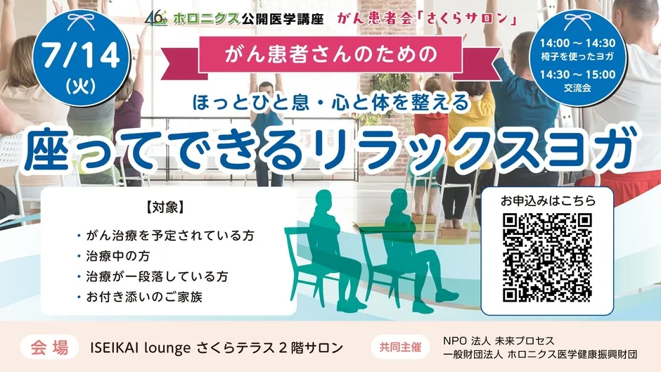 リラックスヨガのイメージ