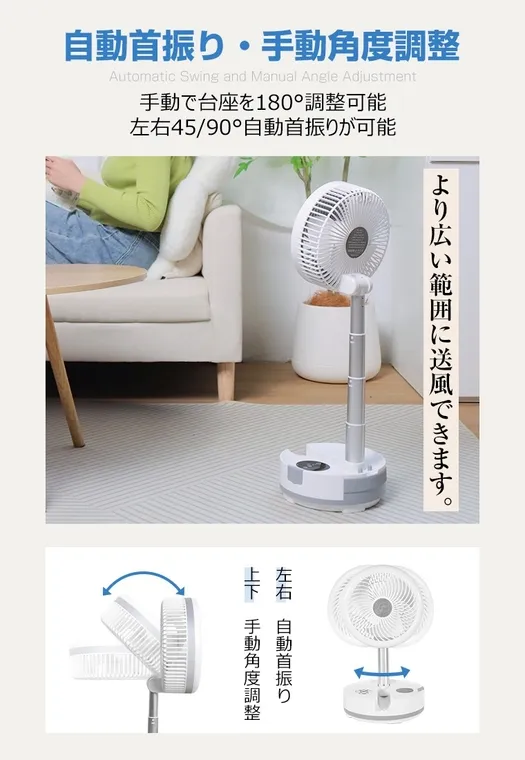 首振り機能