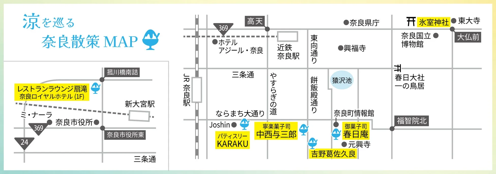 氷室神社の参道と鳥居