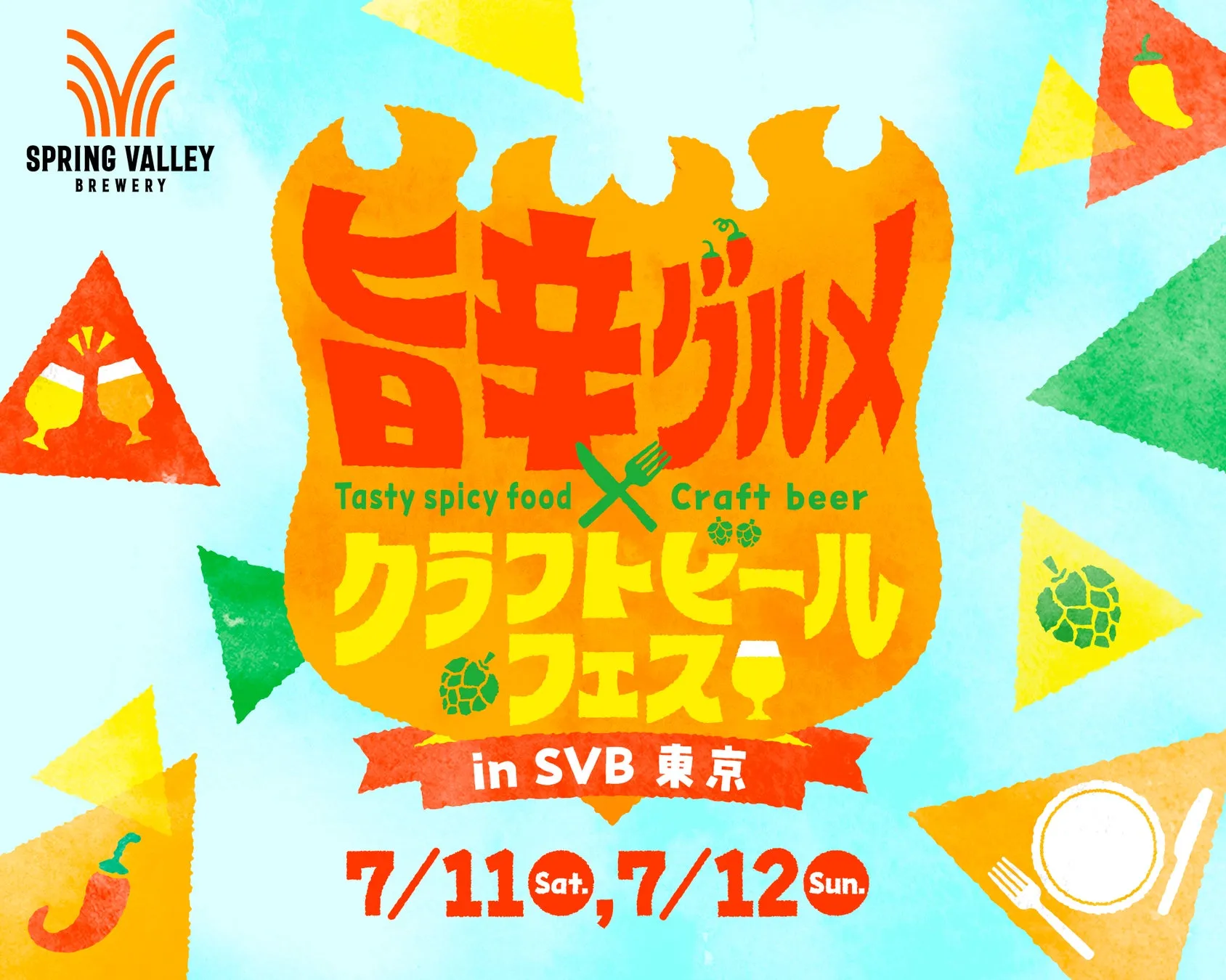 旨辛グルメとクラフトビールを手に楽しむ人々