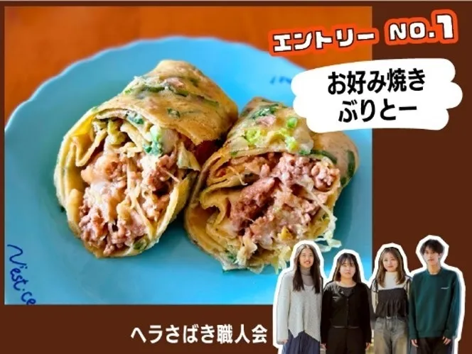 お好み焼きぶりとーのイラスト